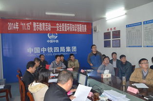 项目部举办安全知识竞赛活动