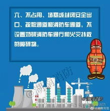 工厂消防安全知识百度文库