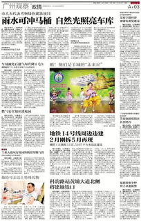 燃气安全知识进校园领导讲话稿