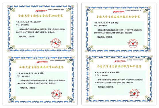 国家安全知识竞赛参赛情况