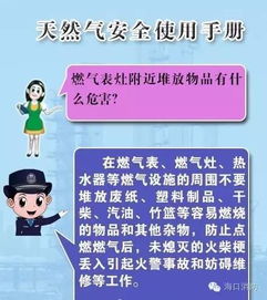 燃气罐安全知识