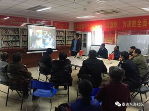 社区冬季开展防火安全知识讲座