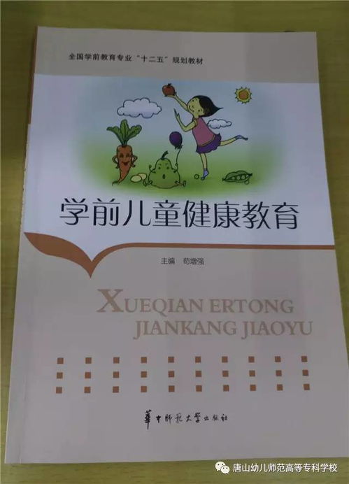 学前儿童安全教育知识