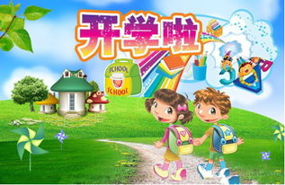 幼儿园开学大班安全小知识