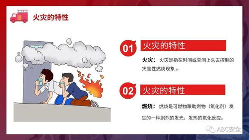 员工消防安全知识培训题库