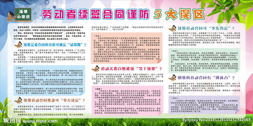 学习法律常识与安全知识的重要性