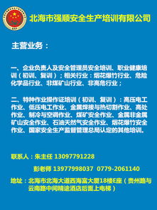 焊工安全培训知识