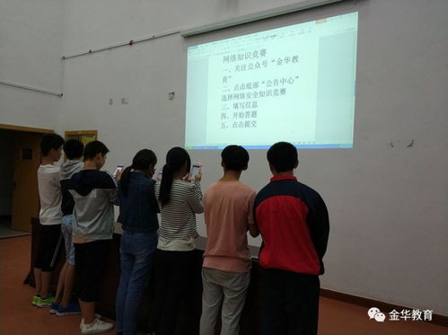 校园网络安全知识竞赛如何组织