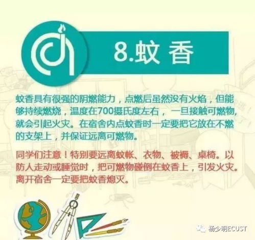 寝室安全知识竞赛知识