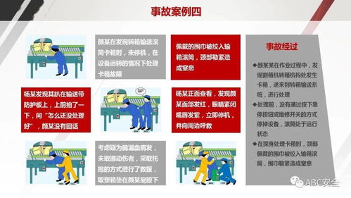 运输企业员工安全知识培训