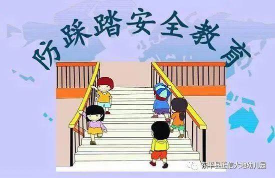 幼儿园12月安全教育知识