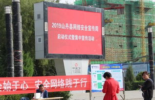 加强群众网络安全知识普及教育