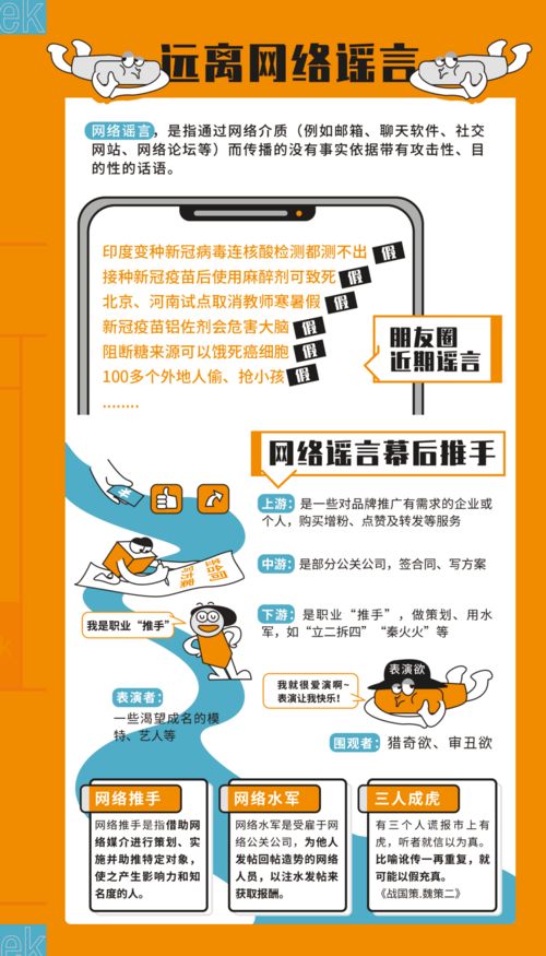 安全防范知识体会