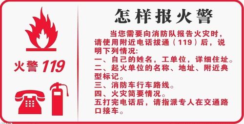 放假安全知识