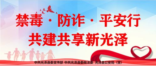 农村公路安全知识宣传教育