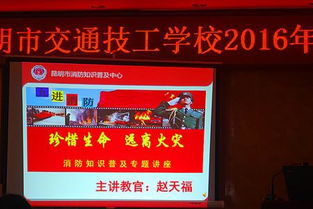 中学消防安全知识培训简报