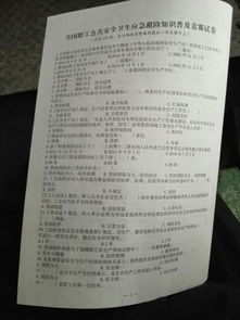 陕西安全生产应急知识试卷答案