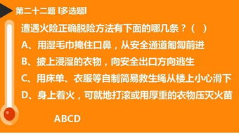 防火防盗安全知识竞赛题目