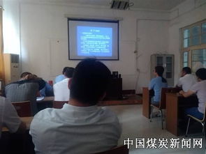 煤矿安全救护知识培训