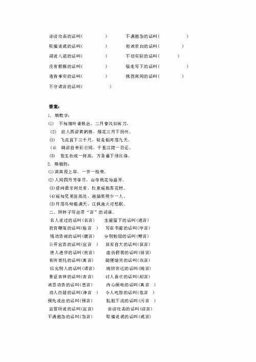 留意安全竞赛知识答案