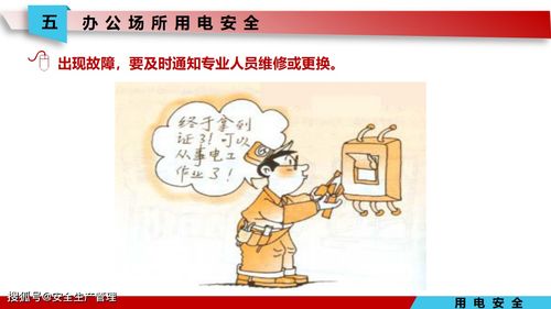 安全知识不及格不够60