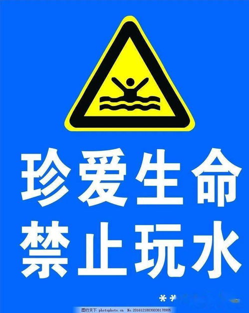 防火防溺水安全知识儿歌