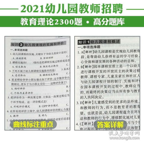 幼儿园教职工安全知识考卷