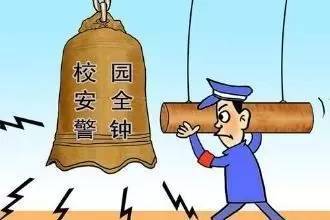 校园安全网络安全知识竞赛