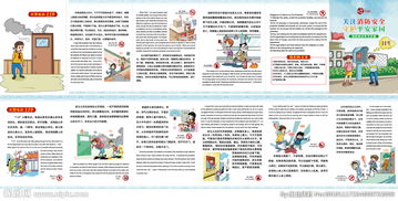 消防知识安全问答手册