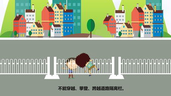 小学交通安全知识讲座策划书