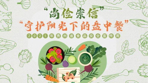 安全知识我最懂考试