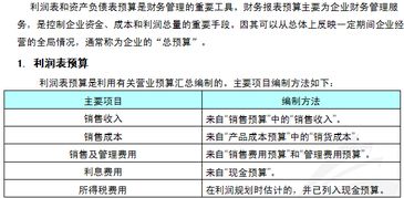 财务安全知识竞赛培训试题