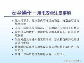 安全生产基础知识题