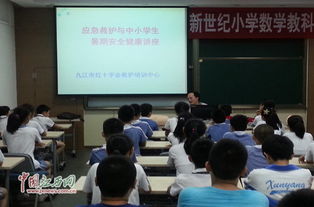 当阳市东群小学安全知识讲座
