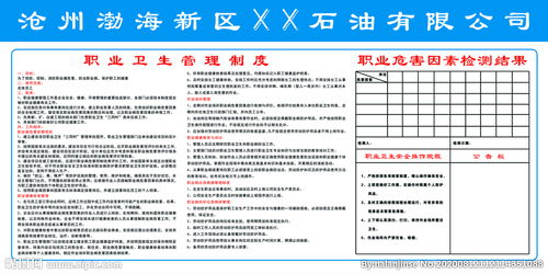 加油站岗位安全管理制度知识