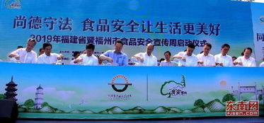 福建省2019食物安全知识网