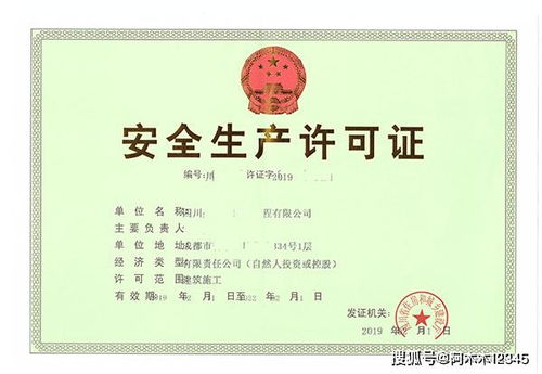 企业法人安全生产知识
