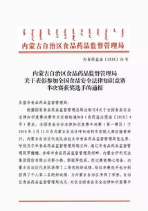 食品安全发育知识竞赛