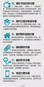 中华共和国网络安全法知识