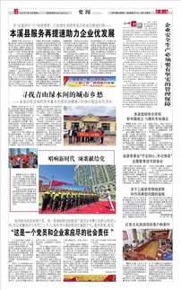 安全专职人员基础知识