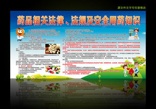 开展食品药品安全知识宣传讲座