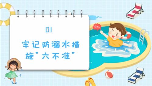 儿童防溺水安全知识儿歌