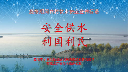 饮水安全知识宣传标语