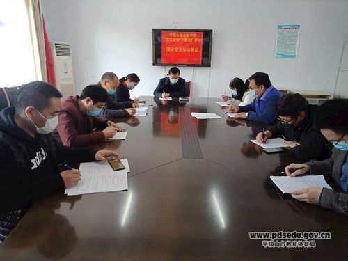 初高中安全教育知识测试