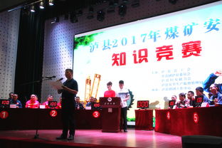 安全知识竞赛活动致辞