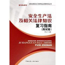 安全生产法安全知识培训试卷