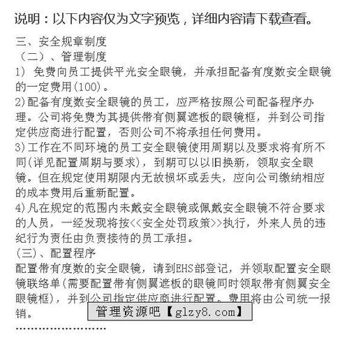 修理厂各岗位安全知识教育纪要