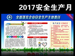 关于工地的安全知识的内容