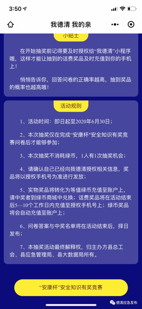 安康杯十个一第一本安全生产知识书