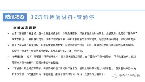 汛期安全知识培训试题